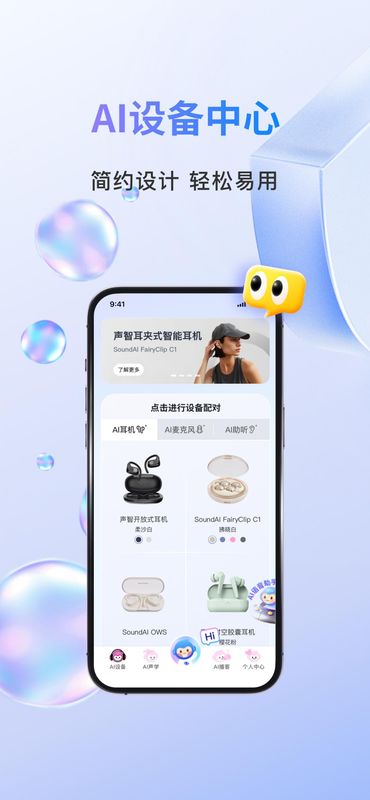 声智_图片2