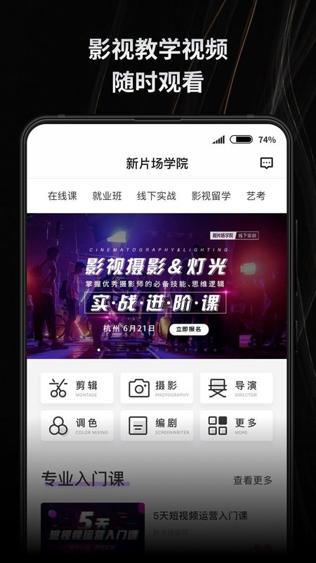 新片场_图片4