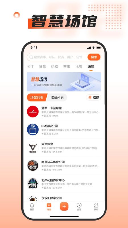 我奥篮球_图片3