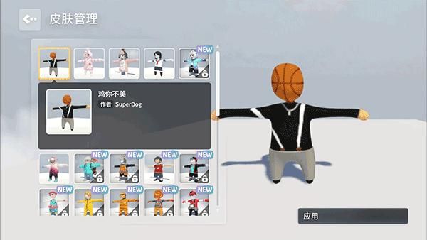 人类一败涂地手游_图片3
