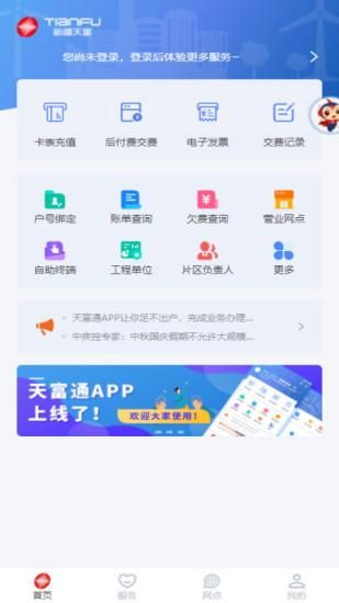 新天富通_图片2