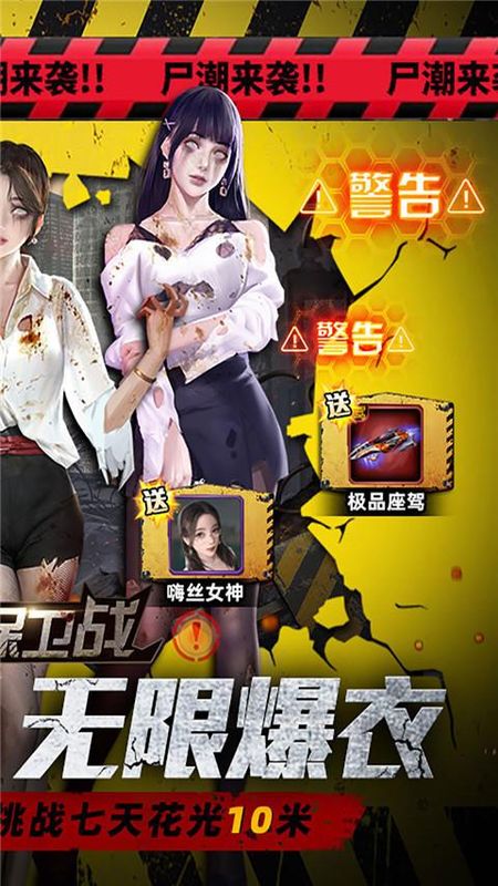 地球保卫战_图片2