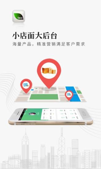 优茶联_图片4