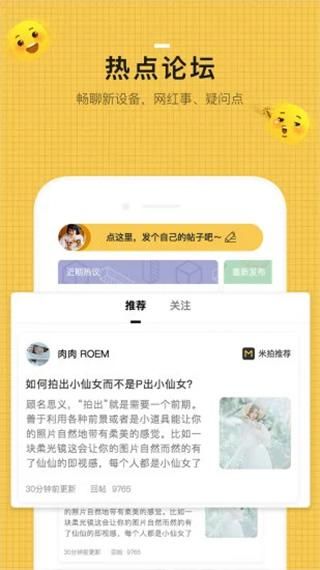 米拍摄影_图片4