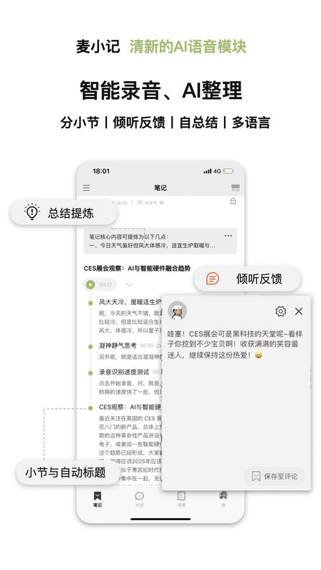 麦小记_图片2
