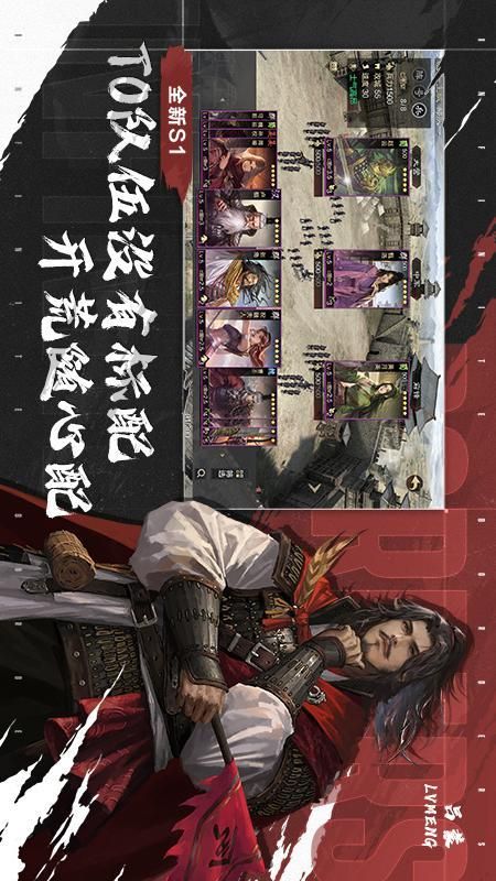 率土之滨_图片3