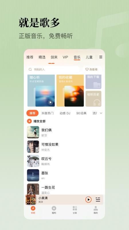 懒人听书_图片2