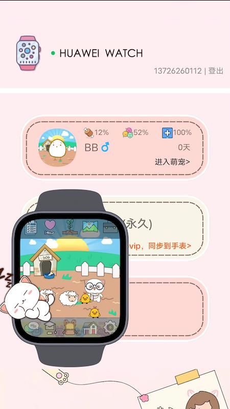 电子宠物机_图片2
