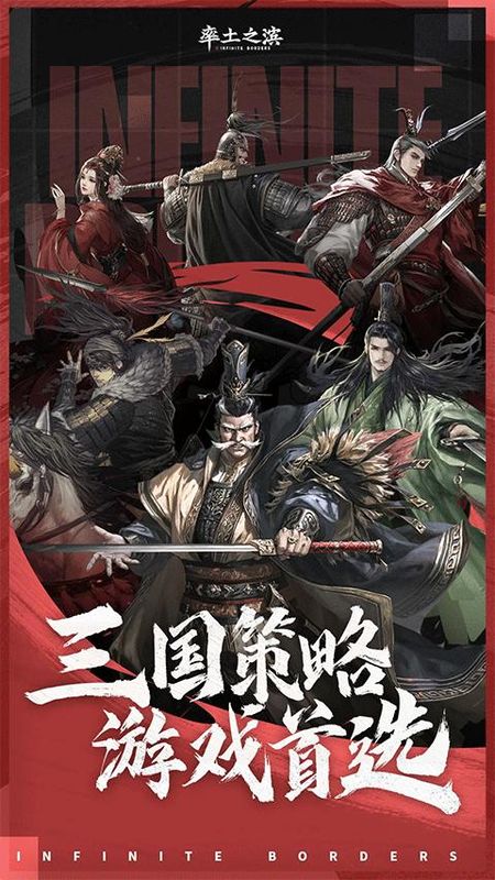 率土之滨九游版_图片1