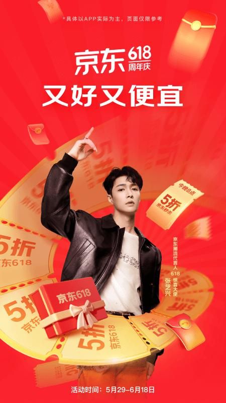 京东_图片1