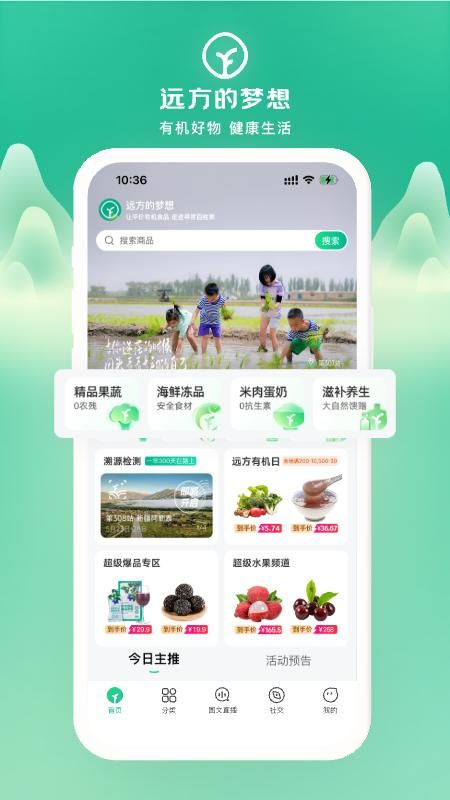 远方的梦想_图片1