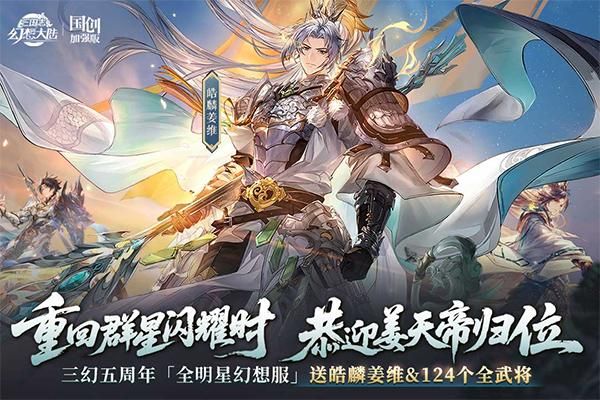 三国志幻想大陆小米版_图片5