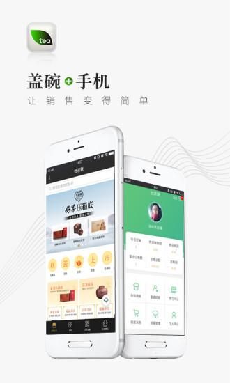 优茶联_图片1