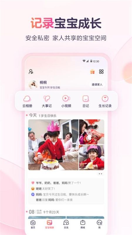 宝宝树孕育_图片4
