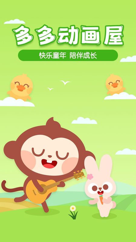 多多动画屋_图片1