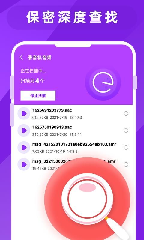 图片照片恢复大师_图片2