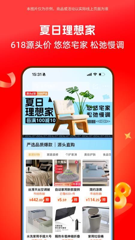 阿里巴巴_图片4