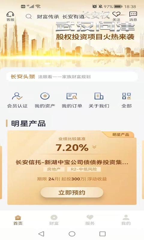 长安信托_图片1