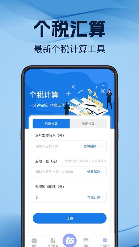 元道水印GPS时间相机_图片4