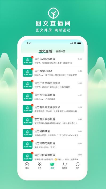 远方的梦想_图片4