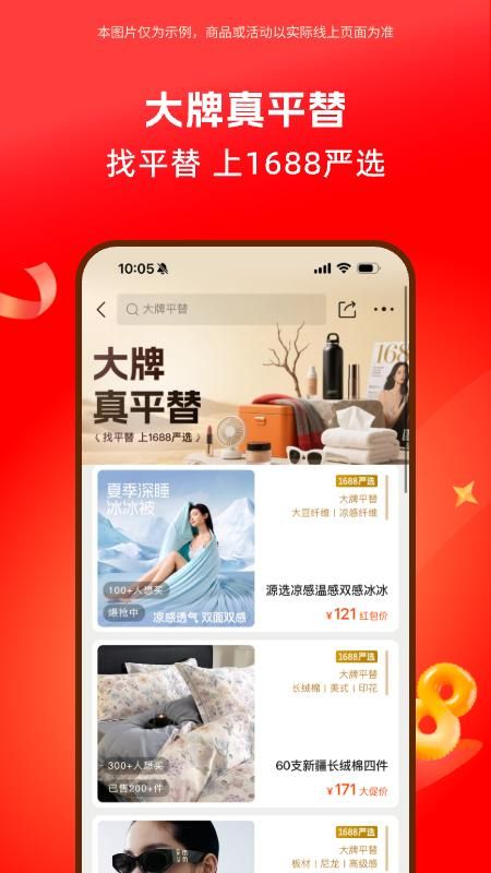 阿里巴巴_图片5