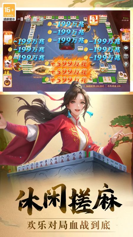 指尖四川麻将_图片5