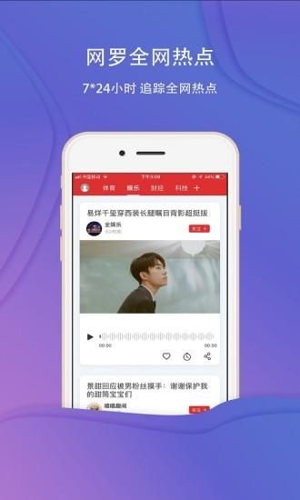乐听头条_图片1