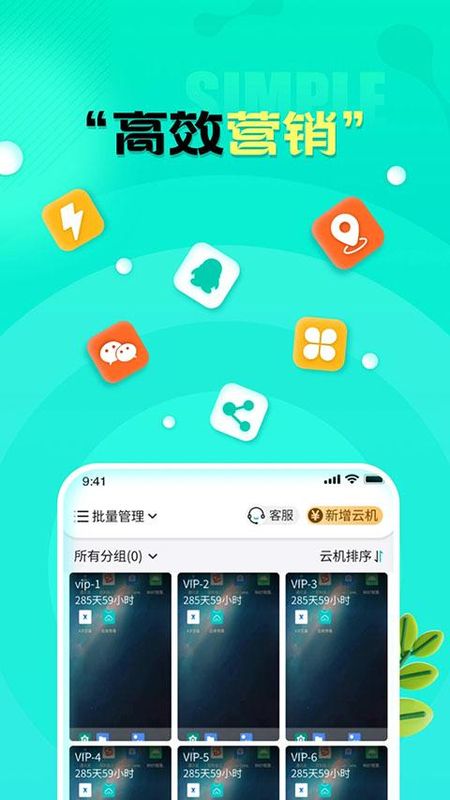 川川云手机_图片3