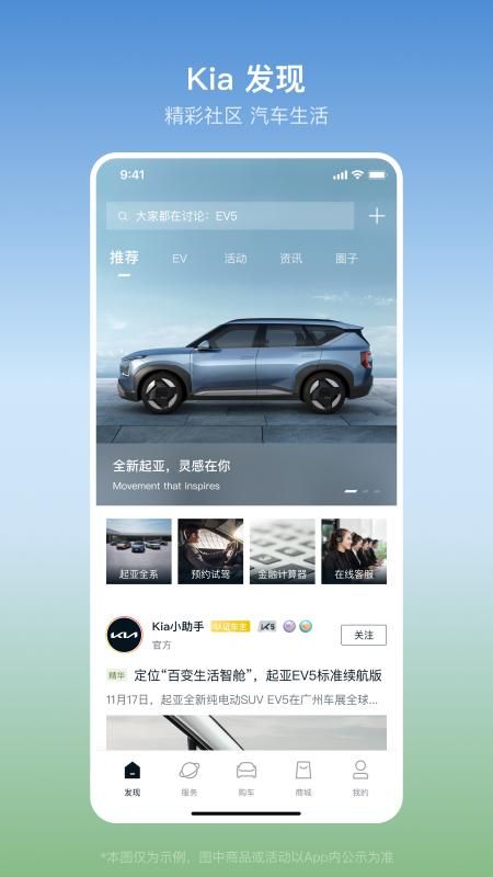 起亚 Kia_图片2