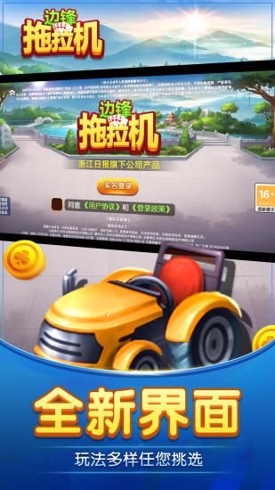 边锋拖拉机精简版_图片4
