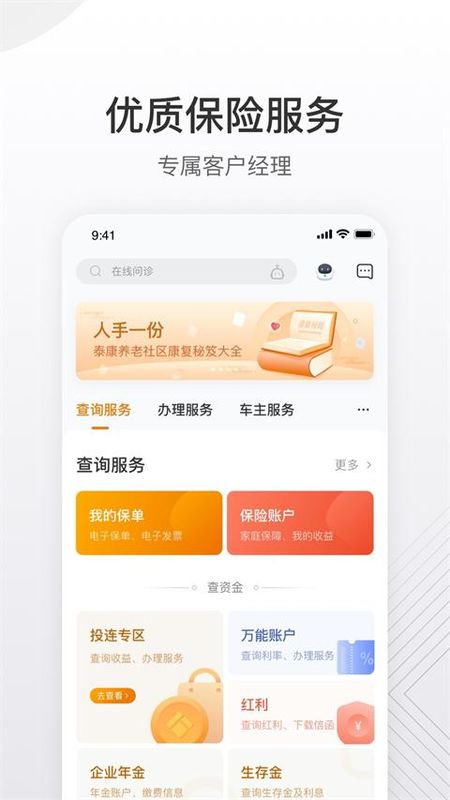 泰生活_图片4
