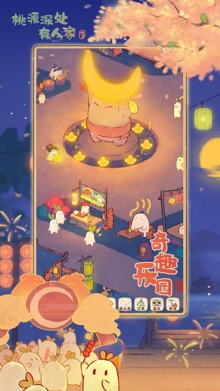 桃源深处有人家_图片4