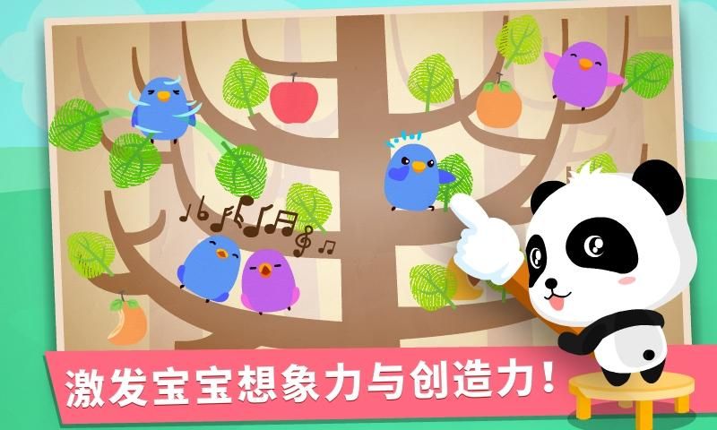 宝宝手指画_图片3