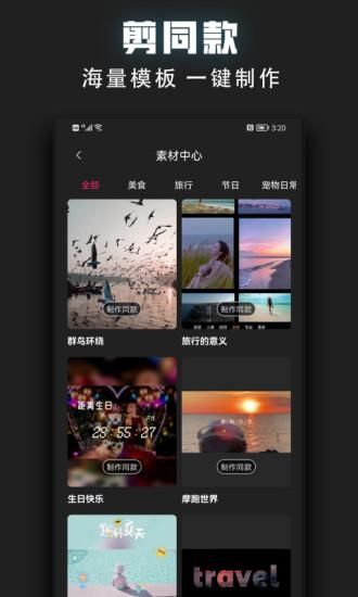 视频裁剪器_图片2