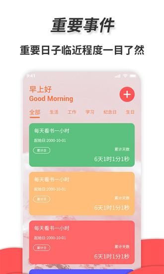 通用秒表_图片1