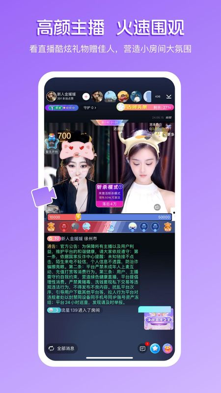 畅聊直播_图片2
