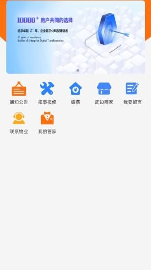 嗨管家_图片3