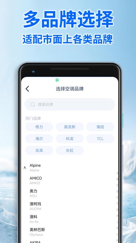 智能遥控器通用版_图片3