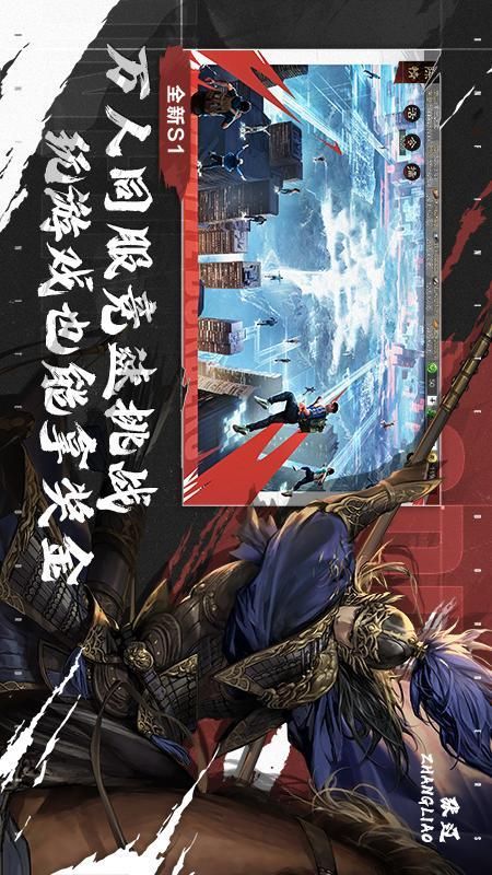 率土之滨_图片4