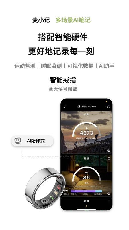麦小记_图片1