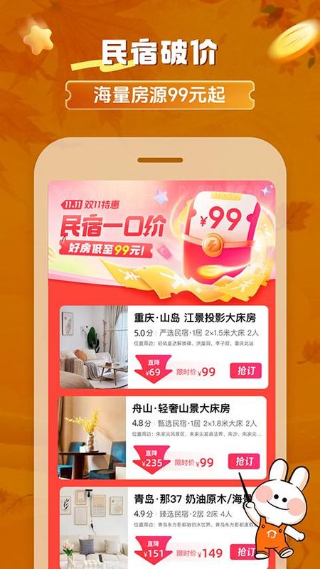 途家_图片4