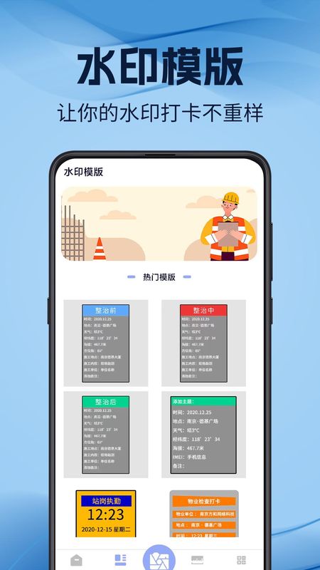 元道水印GPS时间相机_图片2