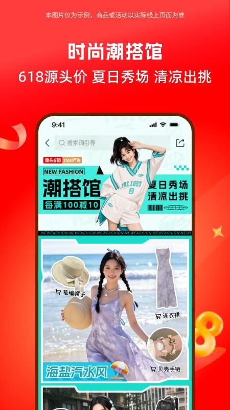 阿里巴巴_图片3