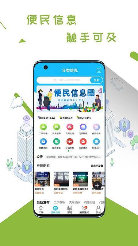 乐亭通_图片4
