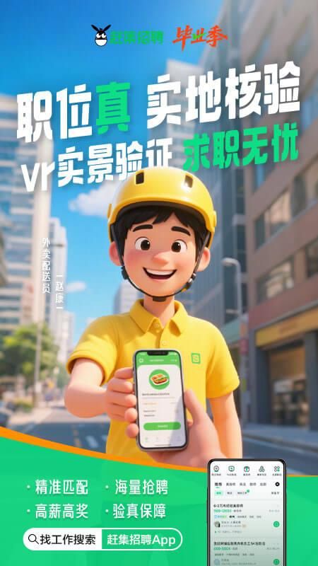 赶集招聘_图片5