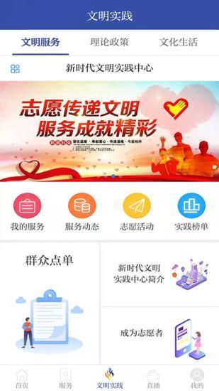 智慧夏河_图片3
