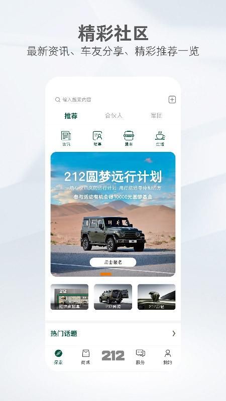212越野车_图片1
