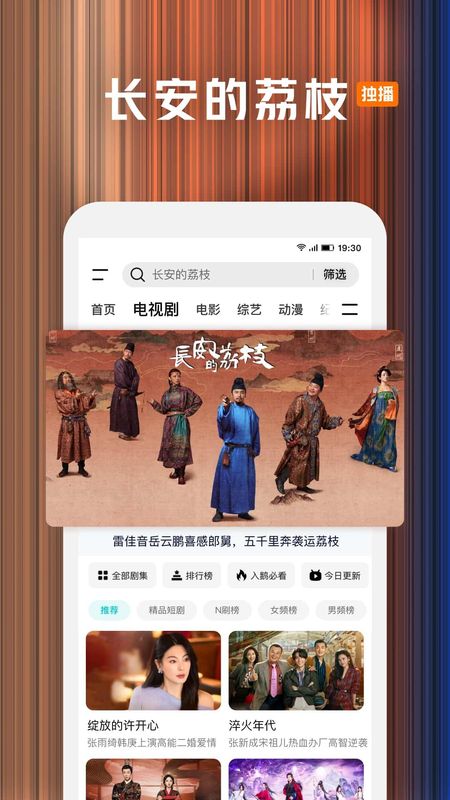 腾讯视频_图片2