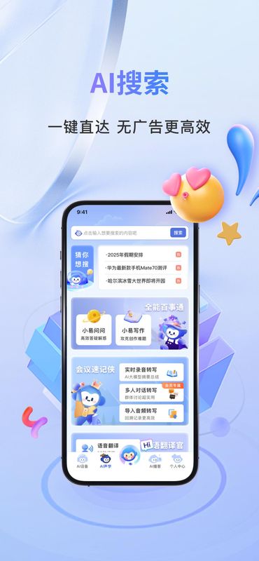 声智_图片1