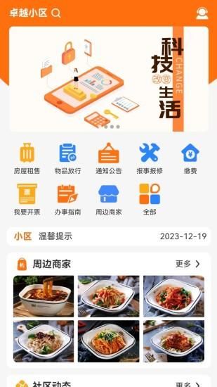 嗨管家_图片2